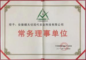 中國健康富硒食品產(chǎn)業(yè)聯(lián)盟駐華東地...