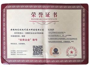 百姓放心優(yōu)秀企業(yè)稱號(hào)
