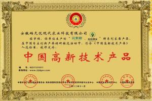 “元素糧”、“玉谷微元”牌被評(píng)定...