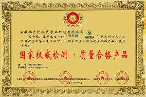 “元素糧”、“玉谷微元”牌被評(píng)定...